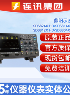 鼎阳示波器12-bit高分辨率SDS802/04/12/14/22/24X HD示波器2G