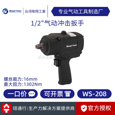 【正品】台湾SOARTEC实得