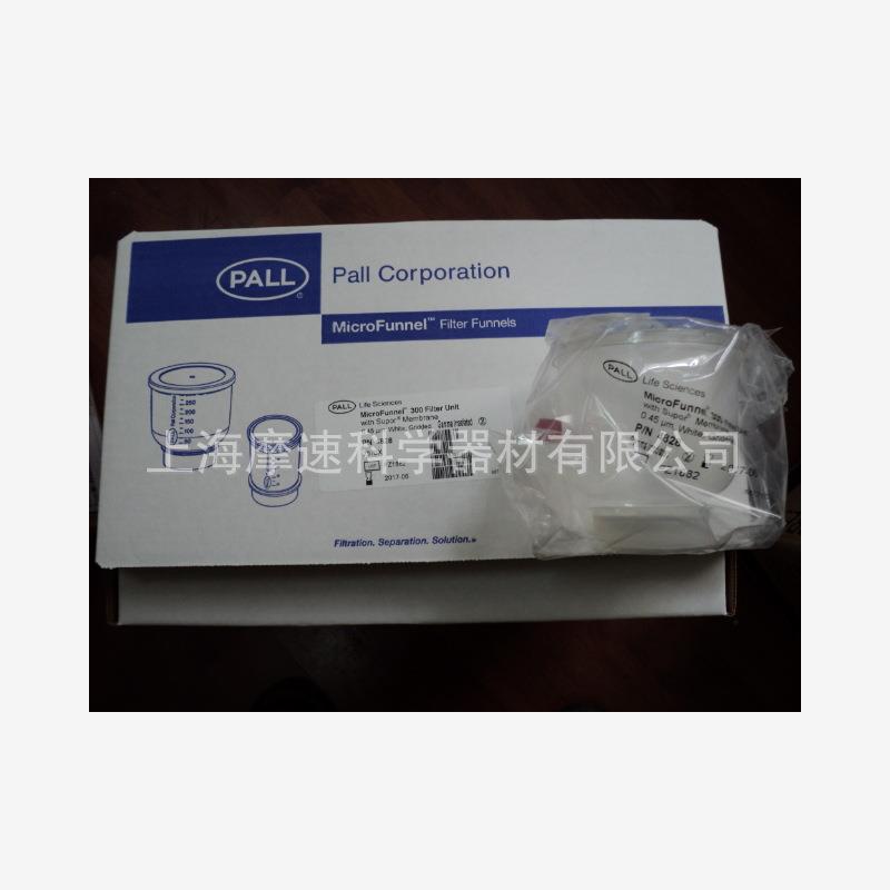 美国pall 4828 300ml无菌过滤漏斗 PES膜，0.2μm