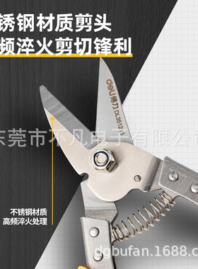 得力(deli)DL351215强力铁皮剪多功能航空剪剪刀不锈钢8.5英寸