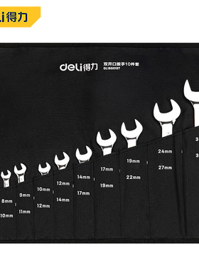 得力(deli)DL160010T镜面双开口扳手套装双呆头扳手10件套