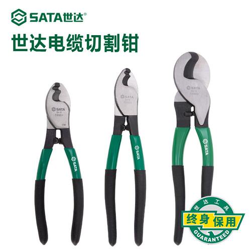 世达电缆切割钳电缆剪专用月牙钳电线剪电缆钳剪线钳断线钳72501