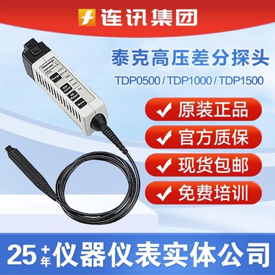 Tektronix泰克TDP1500高