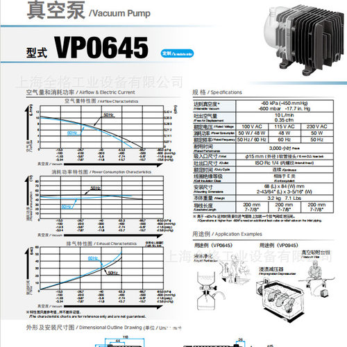 日东压缩泵VP0140 230V  VP0945 VP0925A VP0660 VCK0120 AC0210