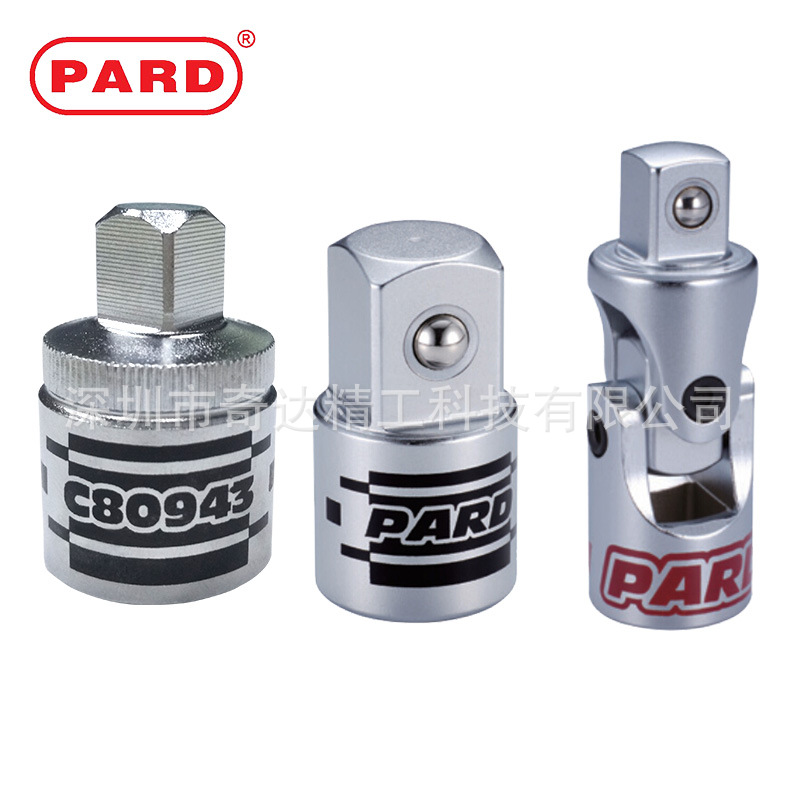 PARD公制套筒更换头棘轮头方榫转换器扳手转接头铬钒钢套筒转接头