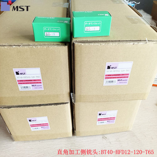 MST恩司迪横铣头直角加工