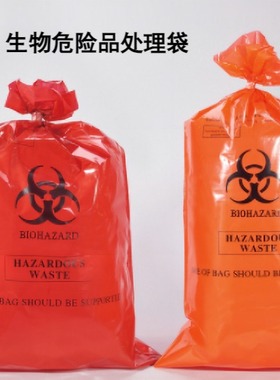 BIOHAZARD生物样品灭菌袋CC-5085亚速旺ASONE生物危险品处理袋