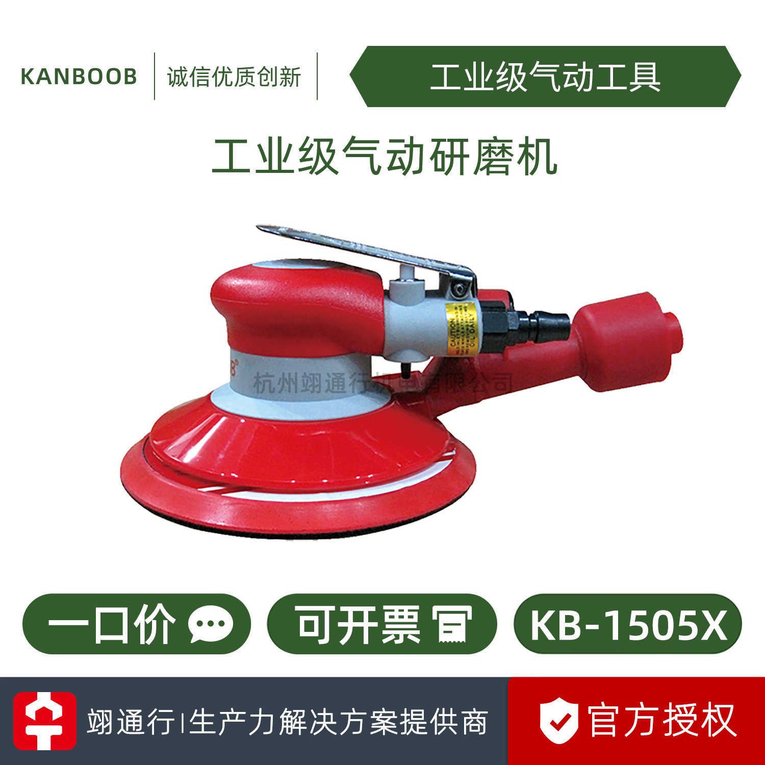 【正品】KANB冠博-1505X