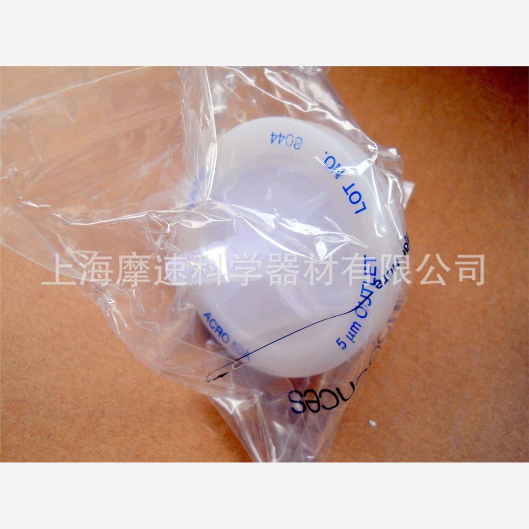 美国PALL ACRO50A亲水 过滤器GF/5UM 18个每盒 货号4264停产