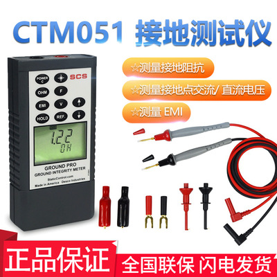 美国SCS接地检测仪CTM051