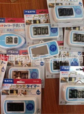 日本佐藤SATO计时器TM-27TM-11LSTM-12感应定时器TM-29TM-30TM-24