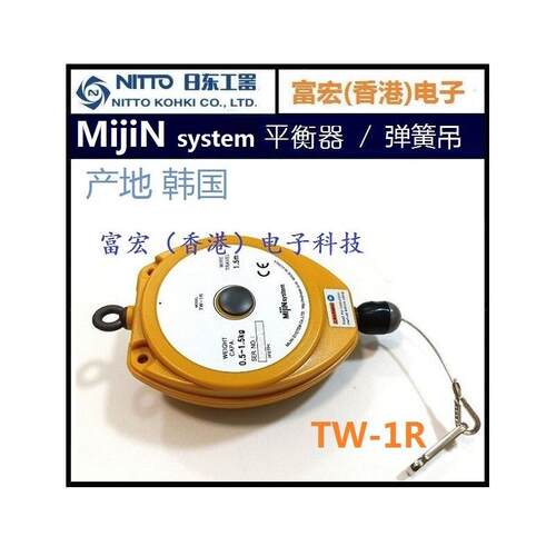 原装进口韩国Mijin System 日东TW-1R/RW-3/5手动弹簧平衡器