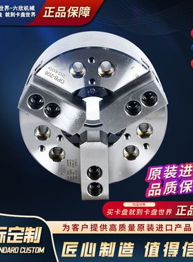 千岛CHANDOX大孔径三爪中空液压卡盘OPB-206A5高精度机床油压夹头