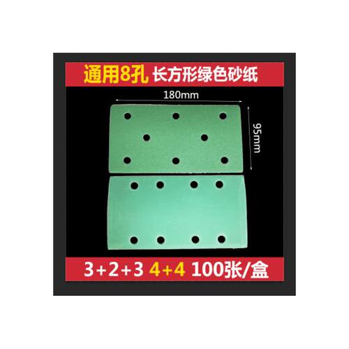 大美汽车干磨砂纸绿色背