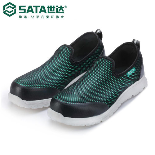 Sata/世达劳保安全防护35