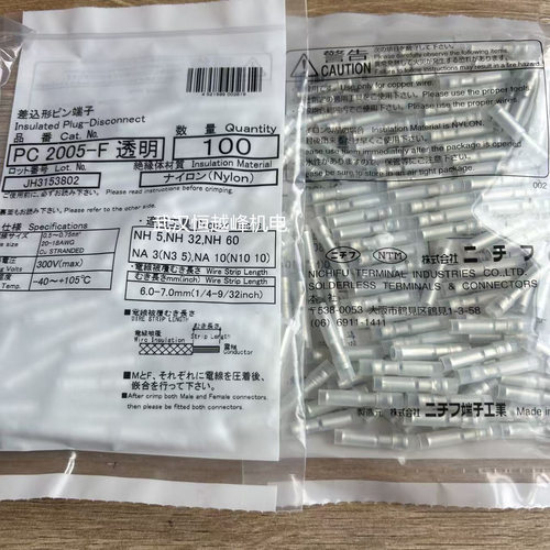 供应日本NTM日富端子PC20