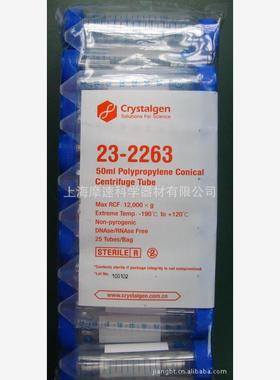 供应CRYSTALGEN尖底离心管