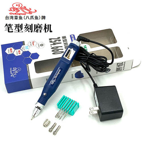 台湾章鱼Octopus笔型刻磨