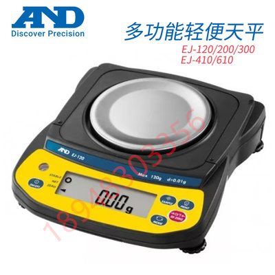 正品日本AND电子天平电子