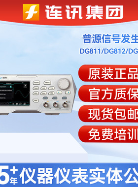 RIGOL普源DG832/831/822/821/812/811函数信号发生器任意波信号源