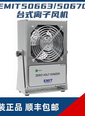 美国EMIT50670台式离子风机 自反馈离子平衡系统 不锈钢机身