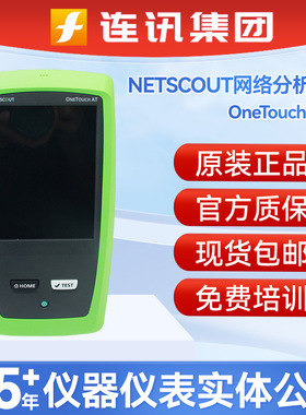 福禄克FLUKE 1TG2-3000-ACK-LRAT2网络助手OneTouch G2网络测试仪