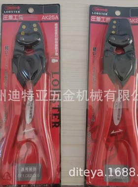 日本龙虾牌AK-2MA 1MA2 15A 19A 22A 25A 25MA 38A棘轮端子压线钳