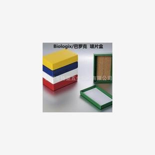 ASONE亚速旺载玻片收纳盒41-5100 Biologix巴罗克玻片盒CP-0270