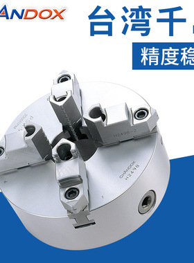 台湾千岛卡盘PSK-09强力型手动卡盘PSK-07 PSK-09 PSK-12 强力型