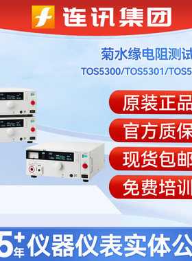 KIKUSUI菊水绝缘电阻测试仪TOS5300/5300/5301高精度耐电压测量表