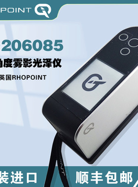 英国RHOPOINT IQ206085 三角度雾影光泽仪