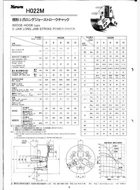日本丰和 HOWA H022M5   H022M6  中实三爪长行程卡盘