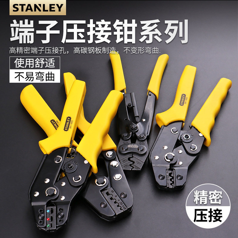 史丹利工具裸端子压接钳1.5-10mm2棘轮式端子绝缘端子插簧压线钳