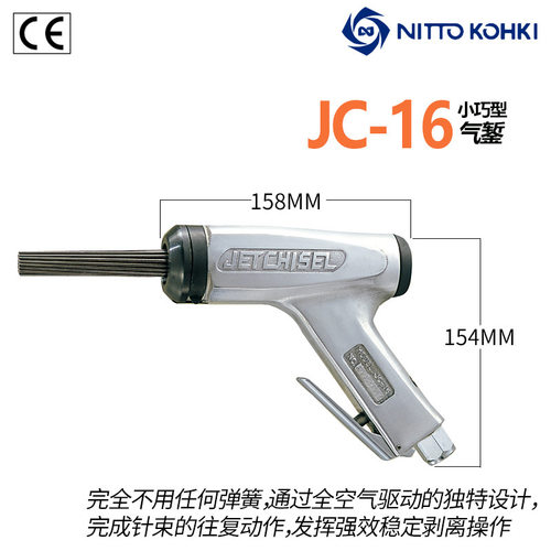 日本NITTO日东JC-16气动