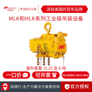 R6U气动葫芦吊装 2R10 美国IR英格索兰ML500KR 搬运平衡吊 正品