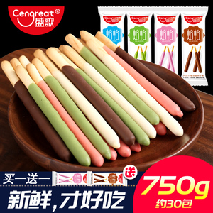盛歌巧克力涂层饼干棒条儿童零食大礼包小孩小吃健康营养休闲食品