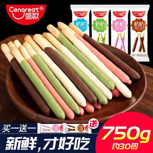 涂层儿童大礼包小孩营养饼干棒条