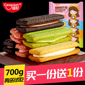 盛歌巧克力夹心曲奇饼干抹茶味小孩吃零食休闲食品整箱散装多口味