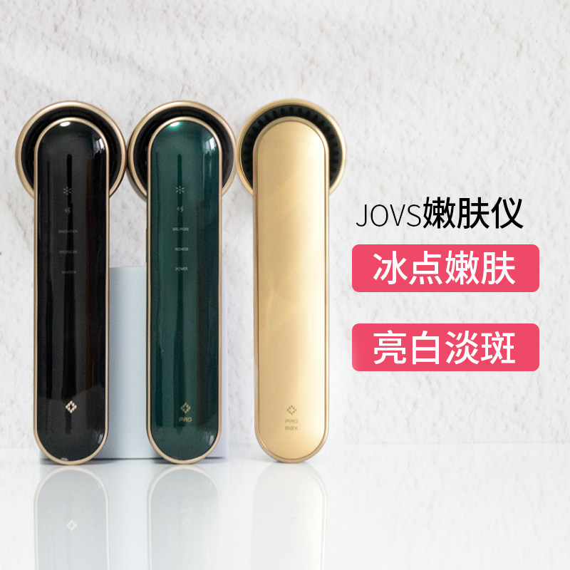 jovs黑金嫩肤仪脸部冰点祛痘印淡斑美白超光子嫩肤牛奶光美容仪器使用感如何?