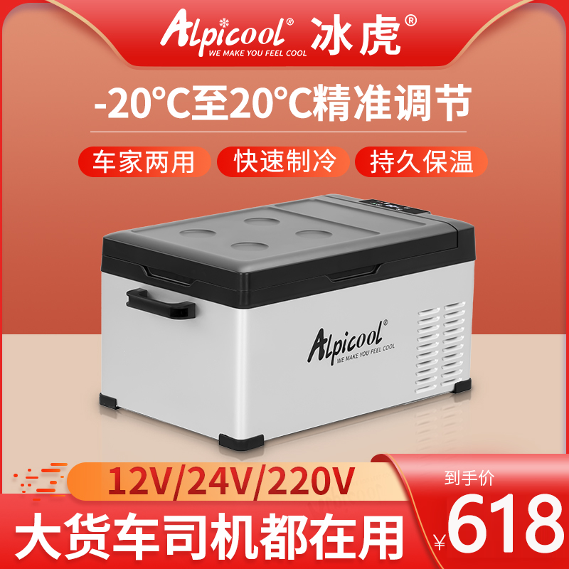 冰虎车载冰箱制冷压缩机车家两用12v24v大容量货车小汽车冷冻冰柜|msdalam kategori kereta/artikel/Fitting/Refit, Audio &amp; Video kereta/elektronik automotif/elektrik, elektronik automotif/elektrik, Kereta kesejahteraan kes - dari Buy2taobao.com untuk memberikan perkhidmatan ejen Taobao profesional membeli