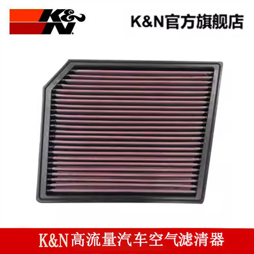 KN高性能汽车空气滤清器