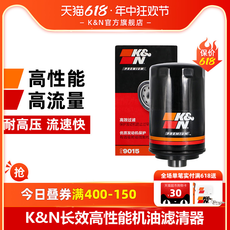 KN汽车机油滤芯PO-9015适用奥迪a3/a5/q3 大众迈腾速腾途观帕萨特