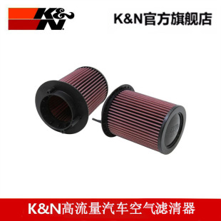 奥迪 K&N高流量空气滤清器E 2个价 4.2L 0668适用