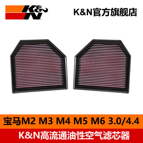 kn流量空气滤芯33-2488宝马