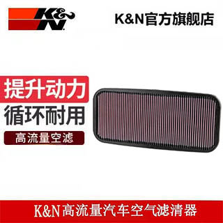 KN高流量汽车空气滤清器