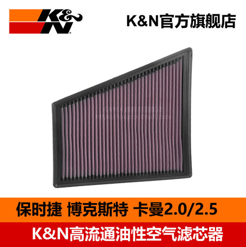 kn流量空滤适用保时捷33-3078