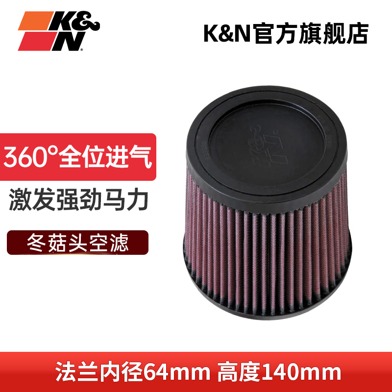 美国kn流量进气套件蘑菇增强马力