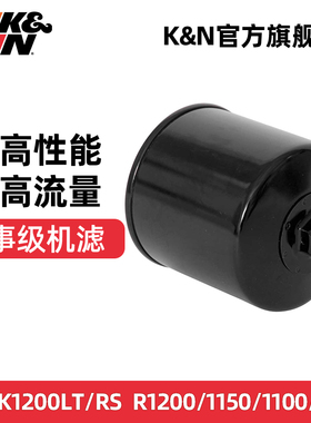 KN摩托机油滤芯KN-163适配宝马K1200LT/R1200/R1100/R1150/R850R
