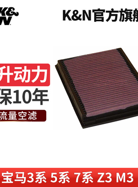 KN高流量空滤空气滤芯滤清器风格改装33-2231适用宝马3系5系7系M3