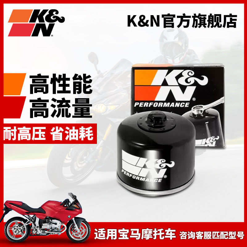 KN摩托车机油滤芯格器KN-160适配宝马F700GS水鸟R1200/1250GS adv
